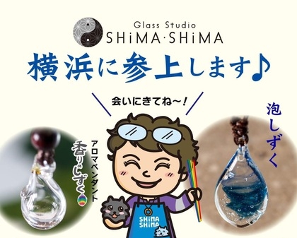 9/28〜10/6 横浜・京急百貨店 出展