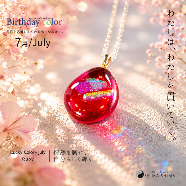 7月