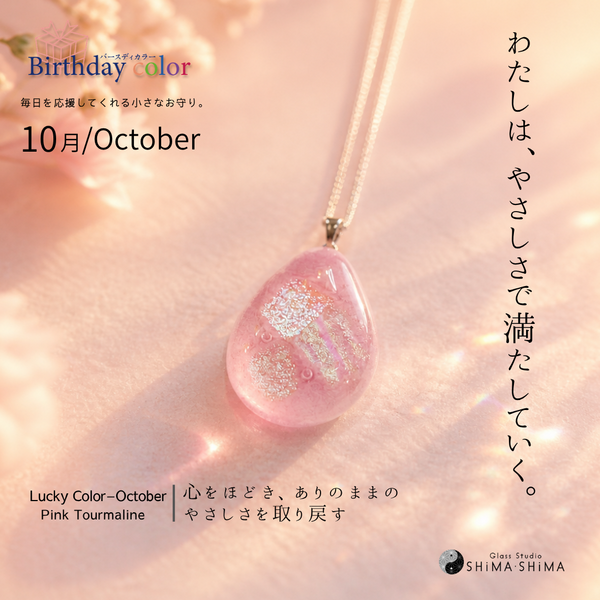 10月
