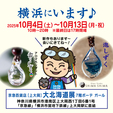 京急百貨店の大北海道展出展、後半です♪