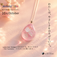 10月のバースデーカラー｜Pink Tourmaline